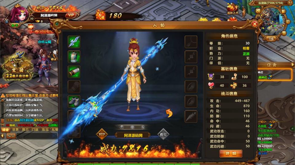典藏江湖端游【霹雳江湖本地端】7月最新整理Win一键服务端+GM后台+PC客户端+详细搭建教程