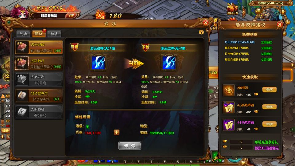 典藏江湖端游【霹雳江湖本地端】7月最新整理Win一键服务端+GM后台+PC客户端+详细搭建教程