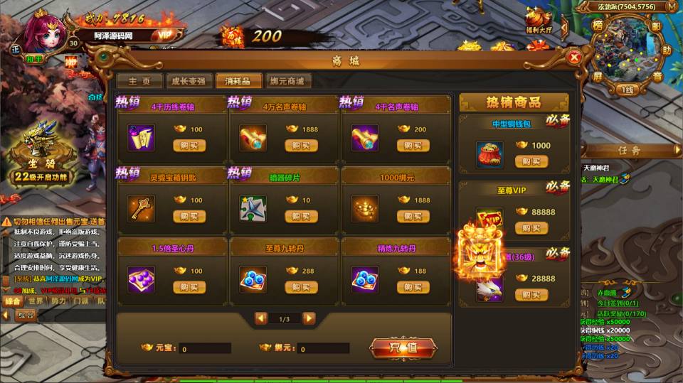 典藏江湖端游【霹雳江湖本地端】7月最新整理Win一键服务端+GM后台+PC客户端+详细搭建教程