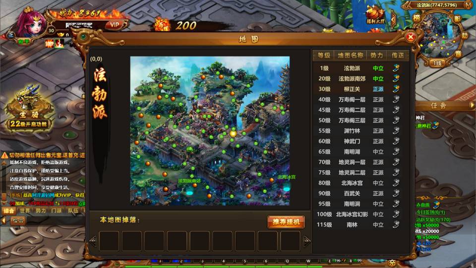 典藏江湖端游【霹雳江湖本地端】7月最新整理Win一键服务端+GM后台+PC客户端+详细搭建教程