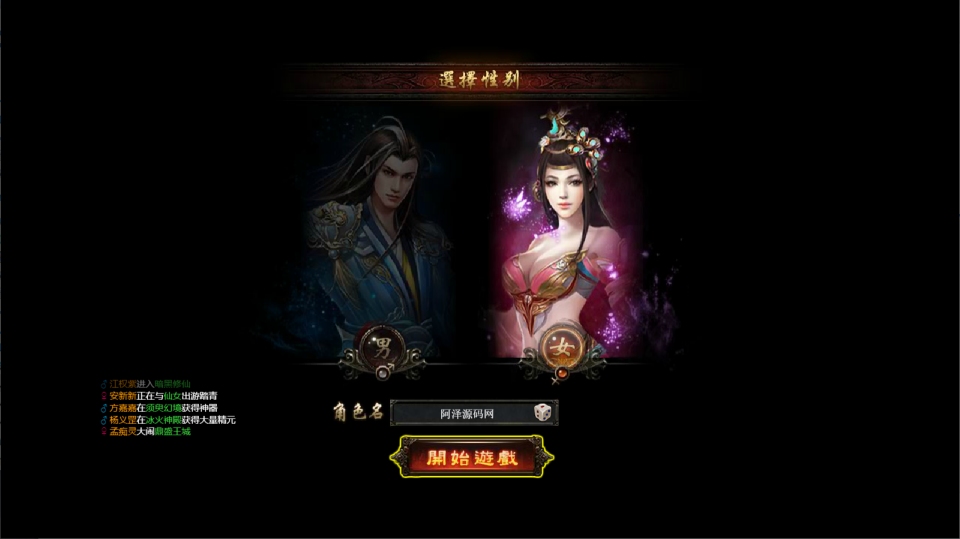 典藏暗黑端游【暗黑修仙本地端】7月最新整理Win一键服务端+GM工具+PC客户端+详细搭建教程