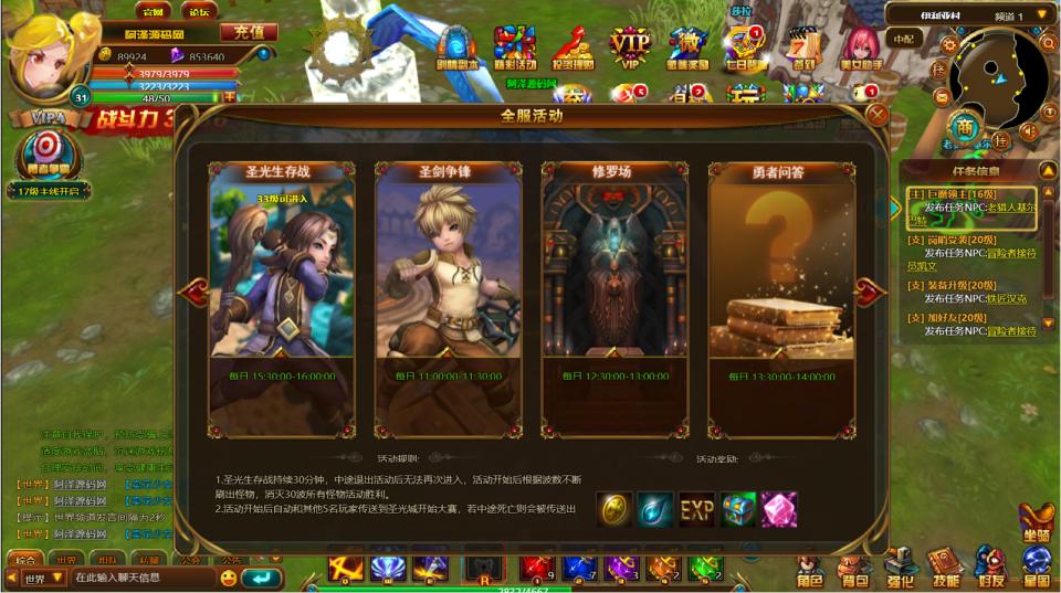 典藏3D魔幻端游【圣剑神域本地端】7月最新整理Win一键服务端+GM工具+PC客户端+详细搭建教程