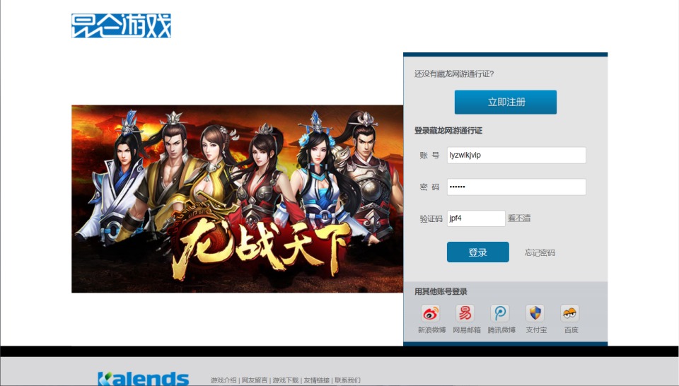 典藏金庸武侠端游【藏龙本地端】7月最新整理Win一键服务端+GM工具+PC客户端+详细搭建教程