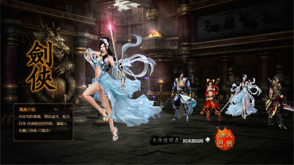 典藏金庸武侠端游【藏龙本地端】7月最新整理Win一键服务端+GM工具+PC客户端+详细搭建教程
