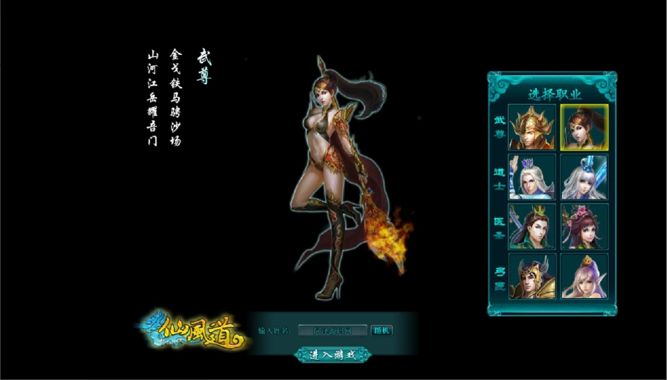 典藏奇幻修真端游【仙风道本地端】7月最新整理Win一键服务端+GM工具+PC客户端+详细搭建教程