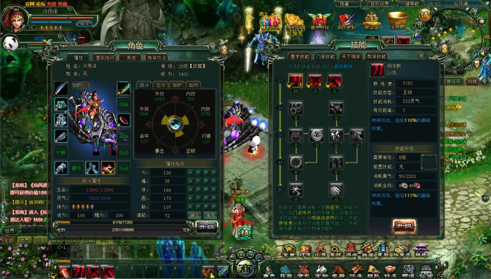 典藏奇幻修真端游【仙风道本地端】7月最新整理Win一键服务端+GM工具+PC客户端+详细搭建教程