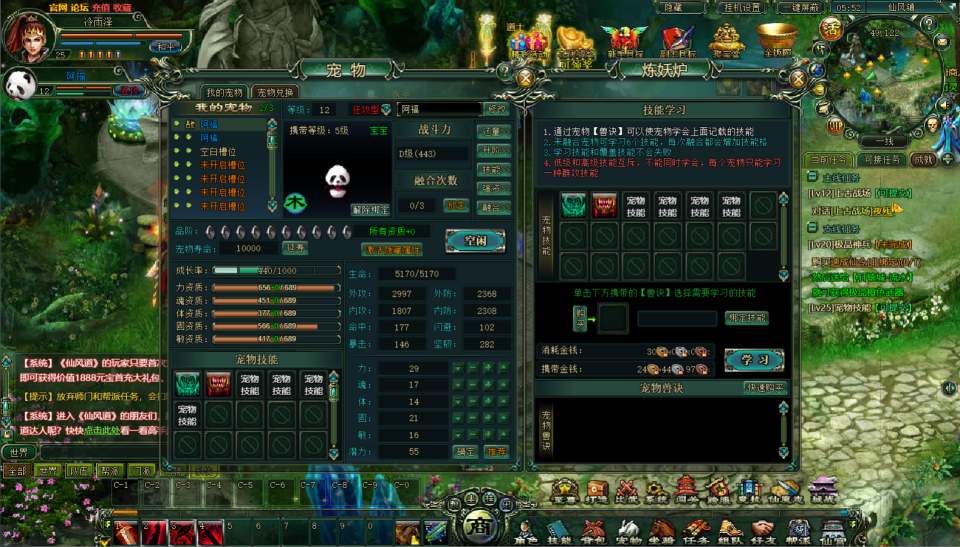 典藏奇幻修真端游【仙风道本地端】7月最新整理Win一键服务端+GM工具+PC客户端+详细搭建教程