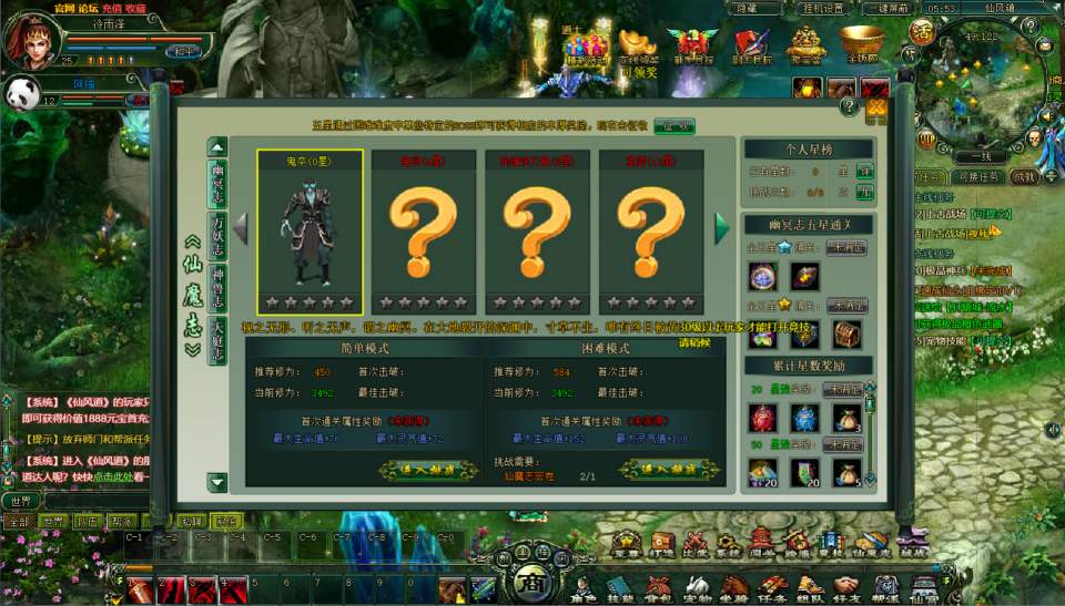 典藏奇幻修真端游【仙风道本地端】7月最新整理Win一键服务端+GM工具+PC客户端+详细搭建教程