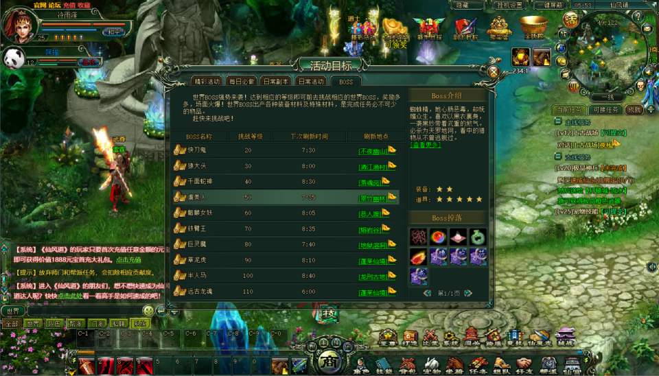 典藏奇幻修真端游【仙风道本地端】7月最新整理Win一键服务端+GM工具+PC客户端+详细搭建教程