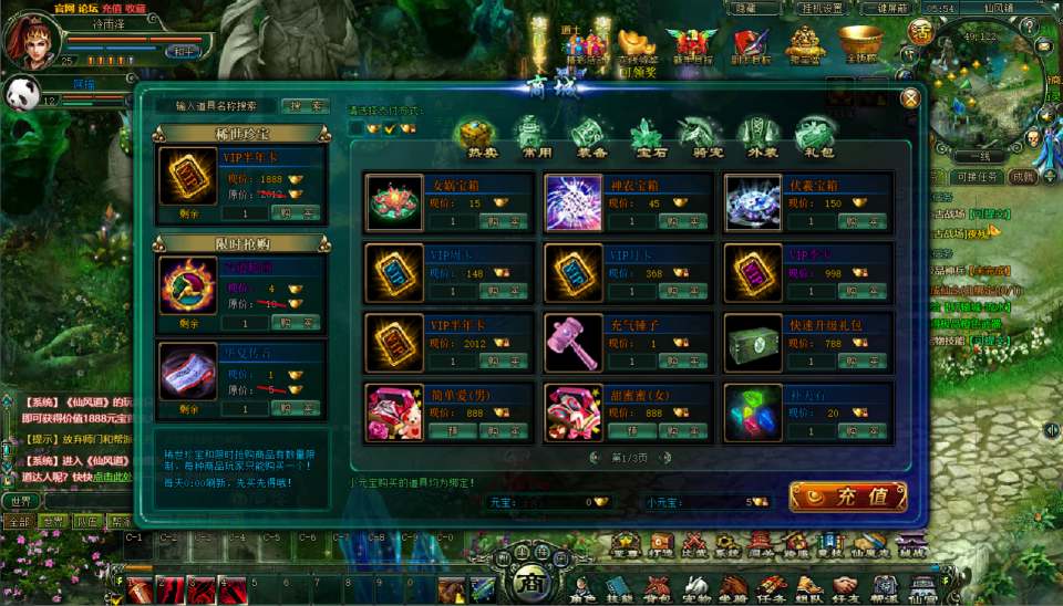 典藏奇幻修真端游【仙风道本地端】7月最新整理Win一键服务端+GM工具+PC客户端+详细搭建教程