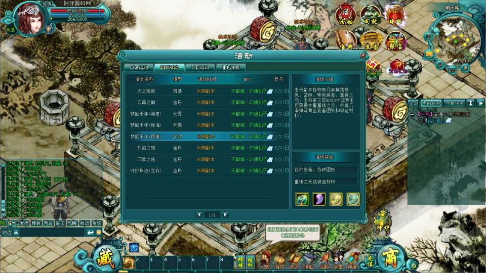典藏修真端游【诸仙列传本地端】7月最新整理Win一键服务端+GM工具+PC客户端+详细搭建教程