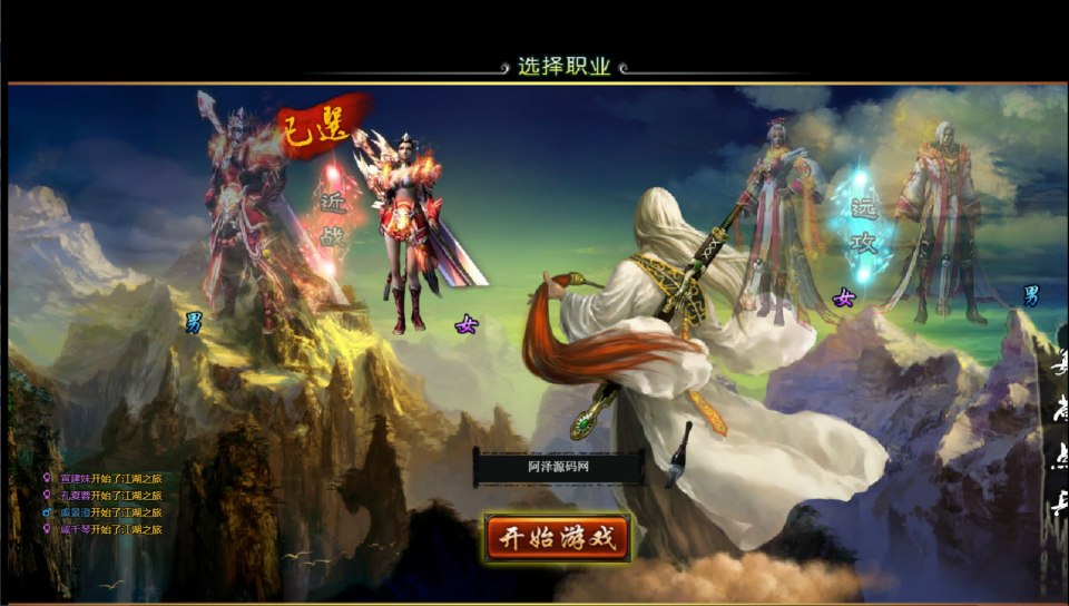 典藏武侠端游【刀剑2之论剑天下本地端】7月最新整理Win一键服务端+GM工具+PC客户端+详细搭建教程