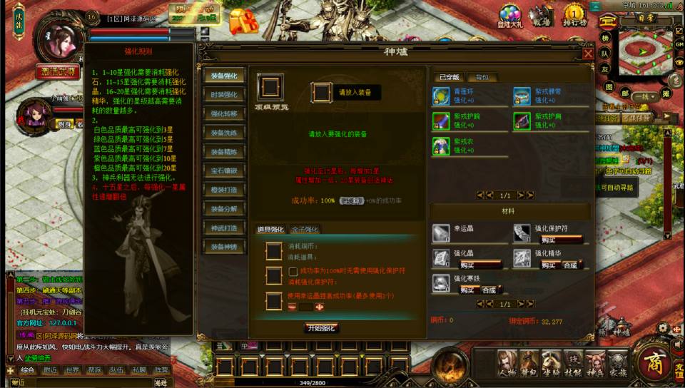 典藏武侠端游【刀剑2之论剑天下本地端】7月最新整理Win一键服务端+GM工具+PC客户端+详细搭建教程