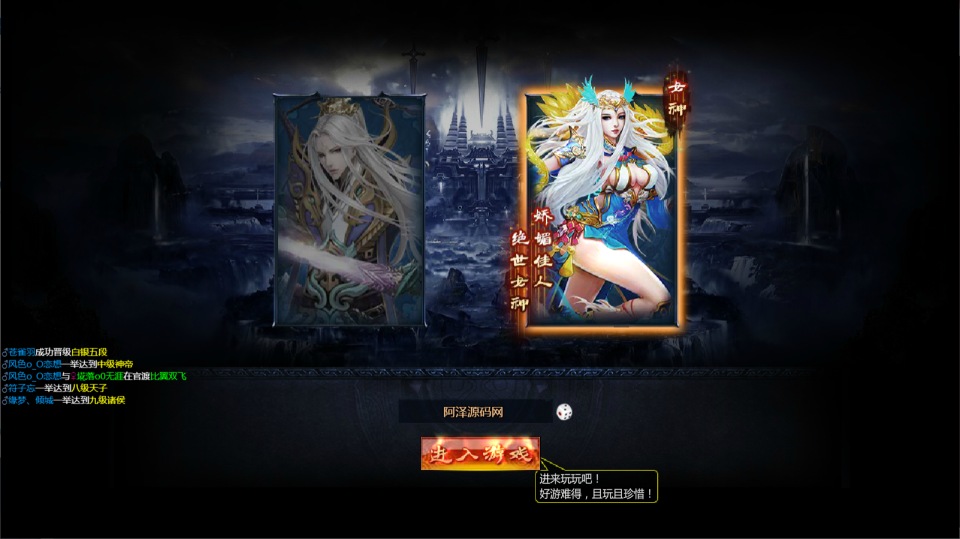 典藏神话三国端游【神魔诛天本地端】7月最新整理Win一键服务端+充值教程+PC客户端+详细搭建教程