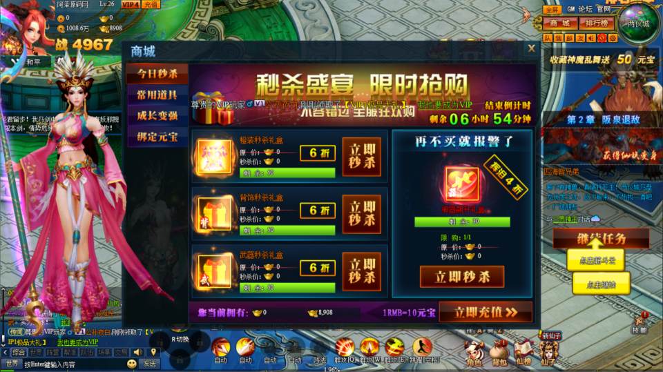 典藏神话三国端游【神魔诛天本地端】7月最新整理Win一键服务端+充值教程+PC客户端+详细搭建教程