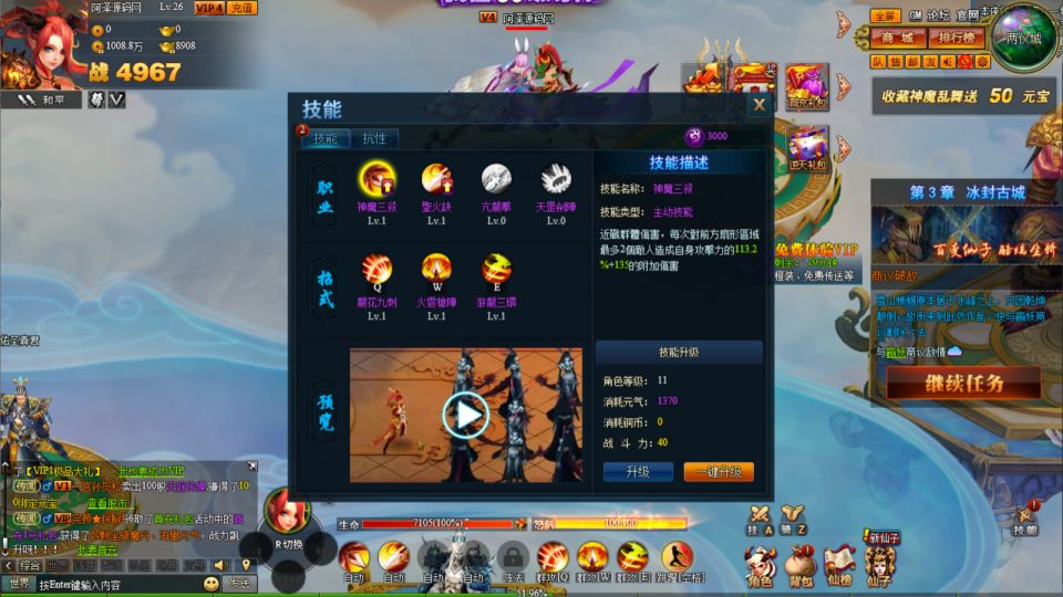 典藏神话三国端游【神魔诛天本地端】7月最新整理Win一键服务端+充值教程+PC客户端+详细搭建教程