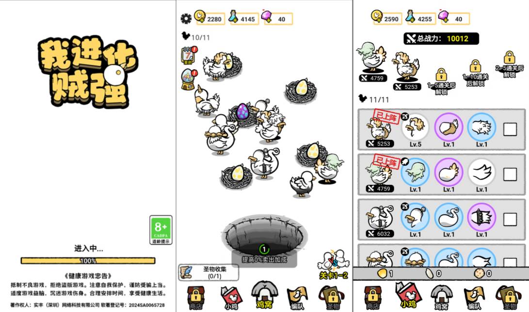 三网H5养成游戏【我进化贼强H5】7月最新整理Linux手工服务端+Win一键服务端+解压即玩+简易安卓客户端+详细搭建教程