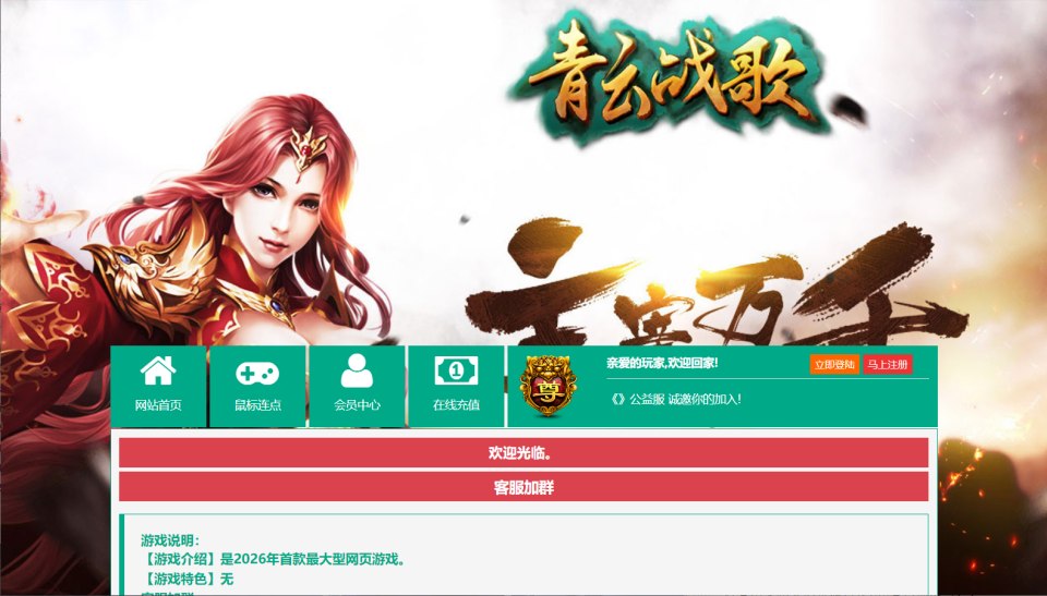 唯美3D仙侠端游【云中歌之青云战歌3D本地端】7月最新整理Win一键服务端+GM工具+PC客户端+详细搭建教程