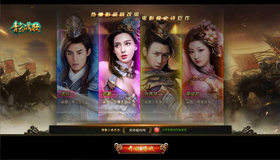 唯美3D仙侠端游【云中歌之青云战歌3D本地端】7月最新整理Win一键服务端+GM工具+PC客户端+详细搭建教程