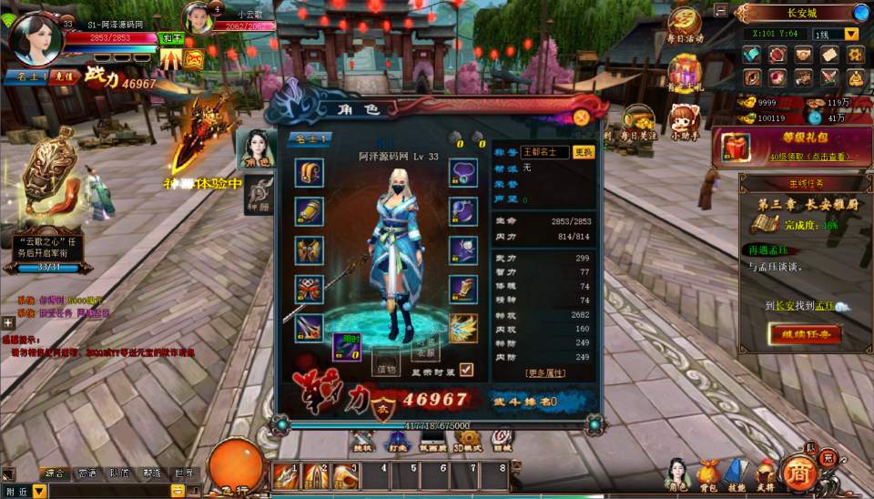 唯美3D仙侠端游【云中歌之青云战歌3D本地端】7月最新整理Win一键服务端+GM工具+PC客户端+详细搭建教程