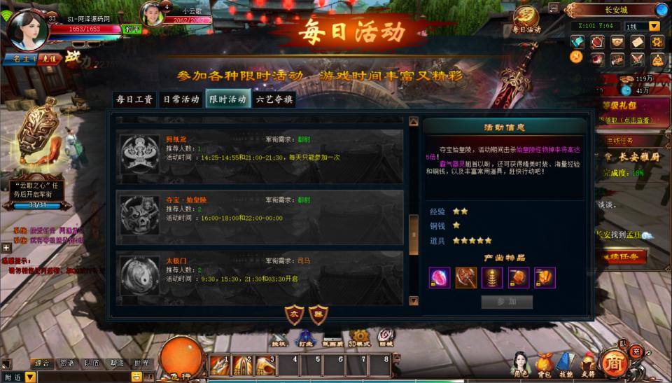 唯美3D仙侠端游【云中歌之青云战歌3D本地端】7月最新整理Win一键服务端+GM工具+PC客户端+详细搭建教程