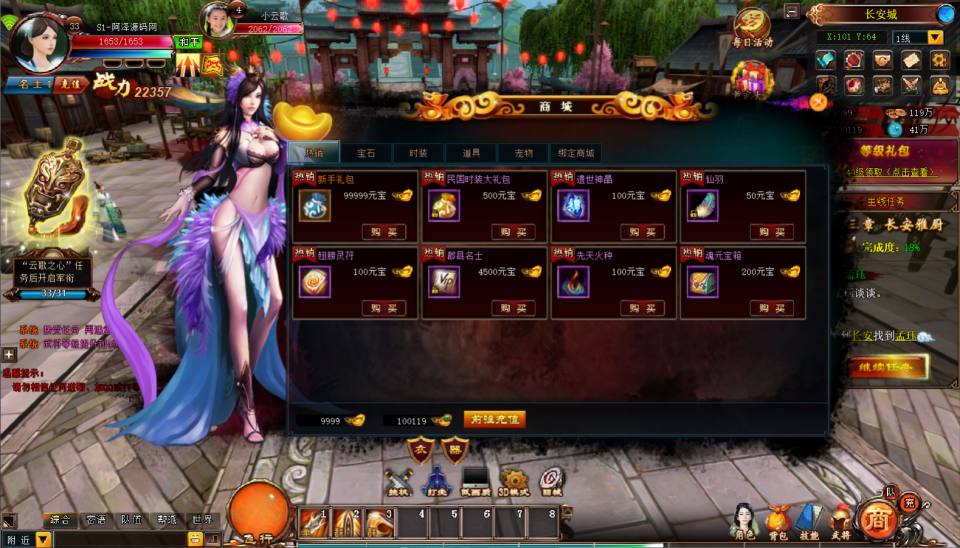唯美3D仙侠端游【云中歌之青云战歌3D本地端】7月最新整理Win一键服务端+GM工具+PC客户端+详细搭建教程