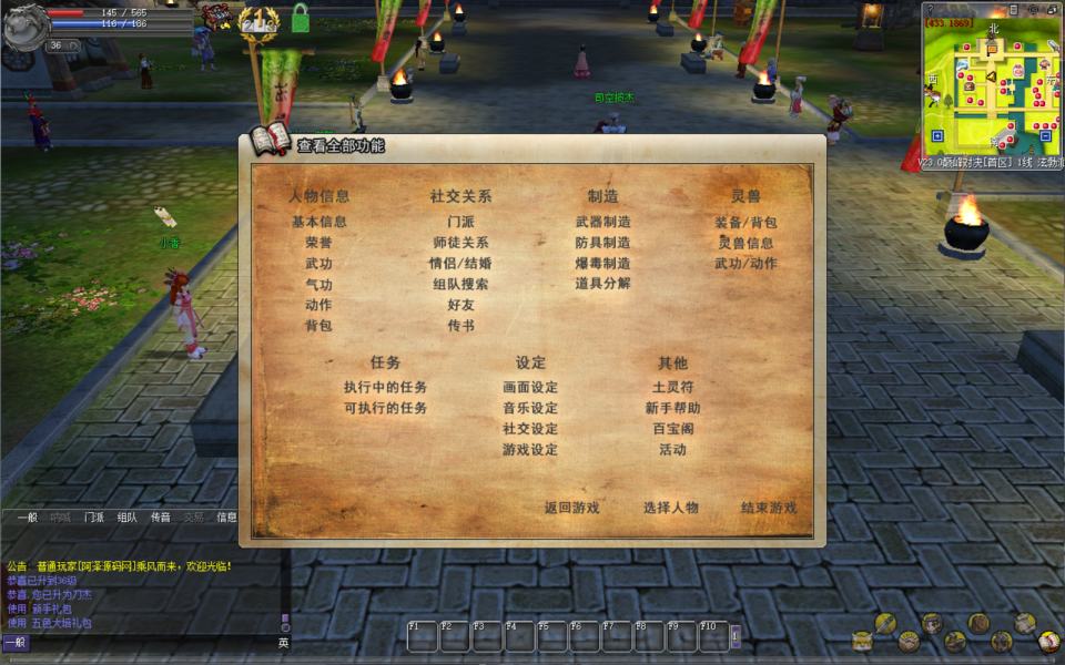 典藏怀旧端游【热血江湖V23.0巅峰对决】7月最新整理Win一键服务端+GS源码+百宝阁+在线GM工具+PC客户端+详细搭建教程