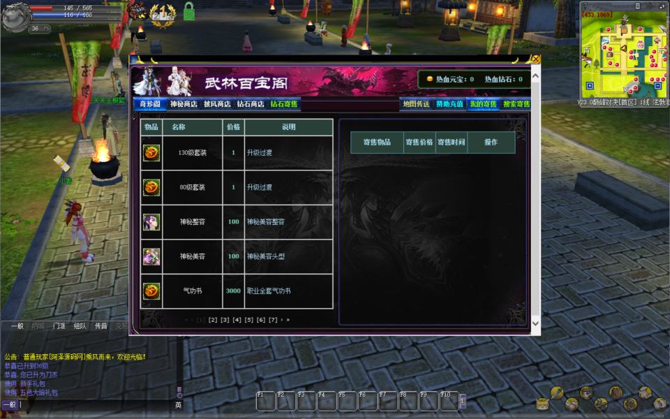 典藏怀旧端游【热血江湖V23.0巅峰对决】7月最新整理Win一键服务端+GS源码+百宝阁+在线GM工具+PC客户端+详细搭建教程