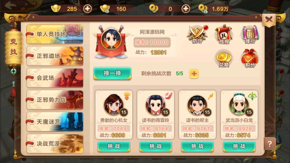 经典怀旧手游【热血江湖9职业之欢聚江湖】7月最新整理Linux手工服务端+GM后台+安卓苹果双端+详细搭建教程+视频教程
