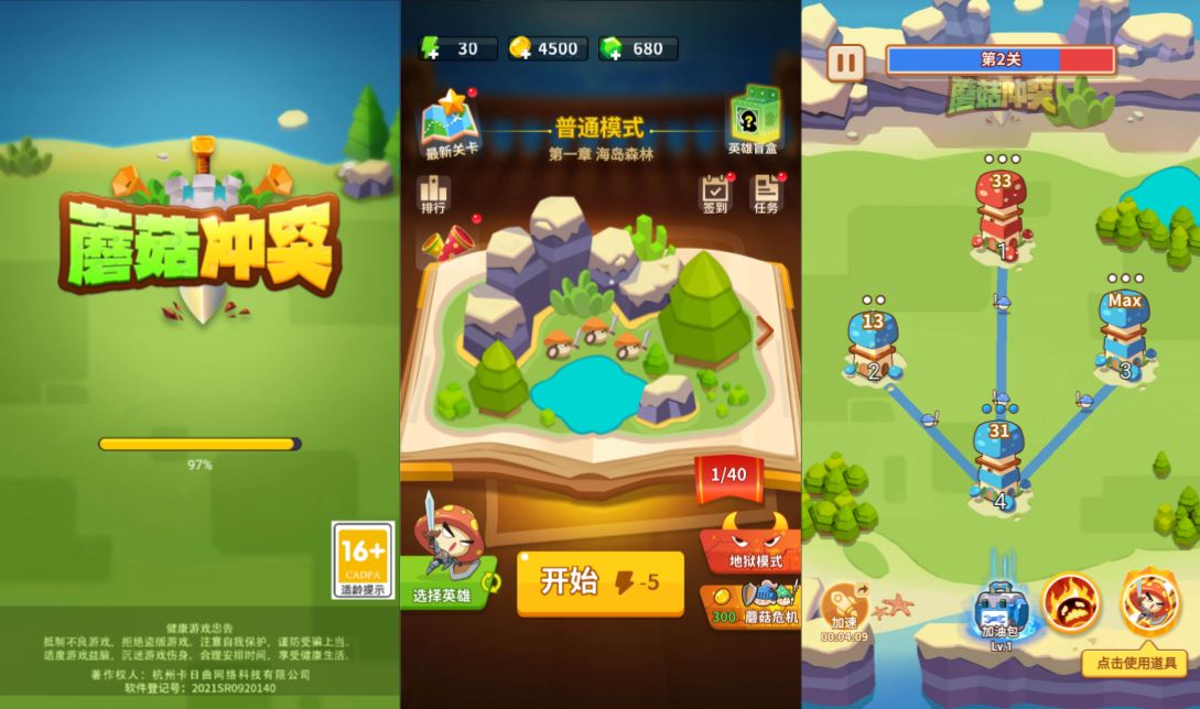三网H5塔防游戏【蘑菇战争冲突H5】7月最新整理Linux手工服务端+Win一键服务端+解压即玩+简易安卓客户端+详细搭建教程