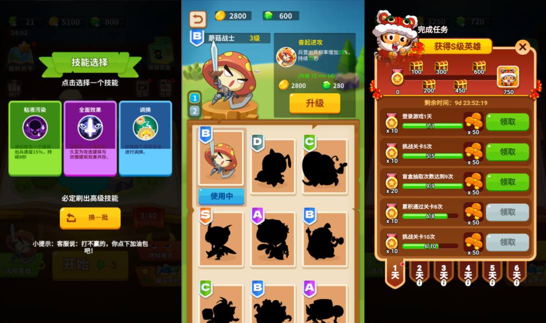 三网H5塔防游戏【蘑菇战争冲突H5】7月最新整理Linux手工服务端+Win一键服务端+解压即玩+简易安卓客户端+详细搭建教程