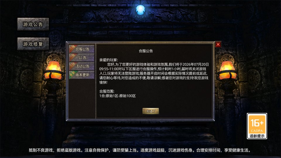 RED三端引擎传奇手游【聚义木剑沉默高仿嘟嘟沉默】7月最新整理Win一键服务端+PC安卓苹果+详细搭建教程