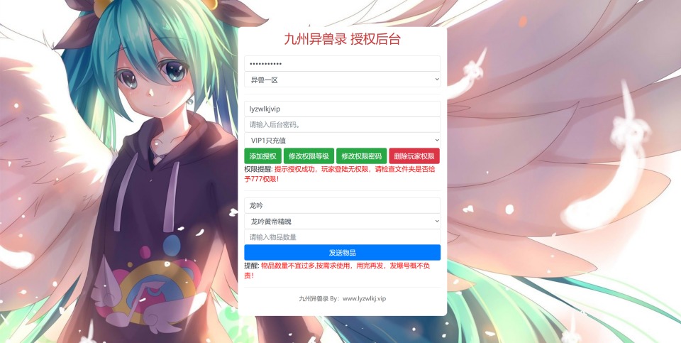 卡牌回合手游【山海经異獸錄代金券内购11赛季免编译版】8月最新整理Win一键服务端+GM开赛季后台+GM授权后台+安卓+详细搭建教程+视频教程