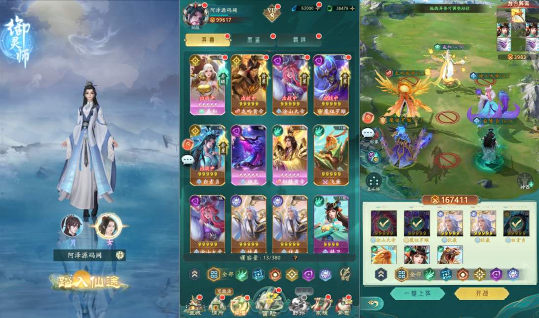 卡牌回合手游【山海经異獸錄代金券内购11赛季免编译版】8月最新整理Win一键服务端+GM开赛季后台+GM授权后台+安卓+详细搭建教程+视频教程