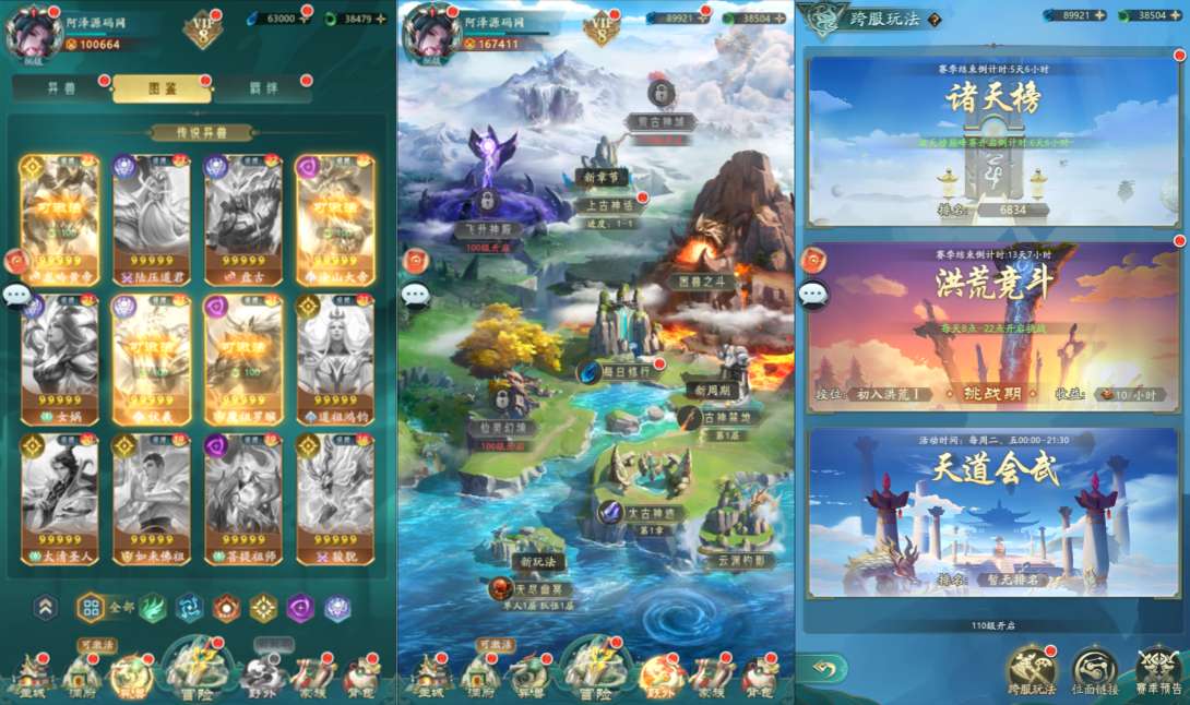 卡牌回合手游【山海经異獸錄代金券内购11赛季免编译版】8月最新整理Win一键服务端+GM开赛季后台+GM授权后台+安卓+详细搭建教程+视频教程