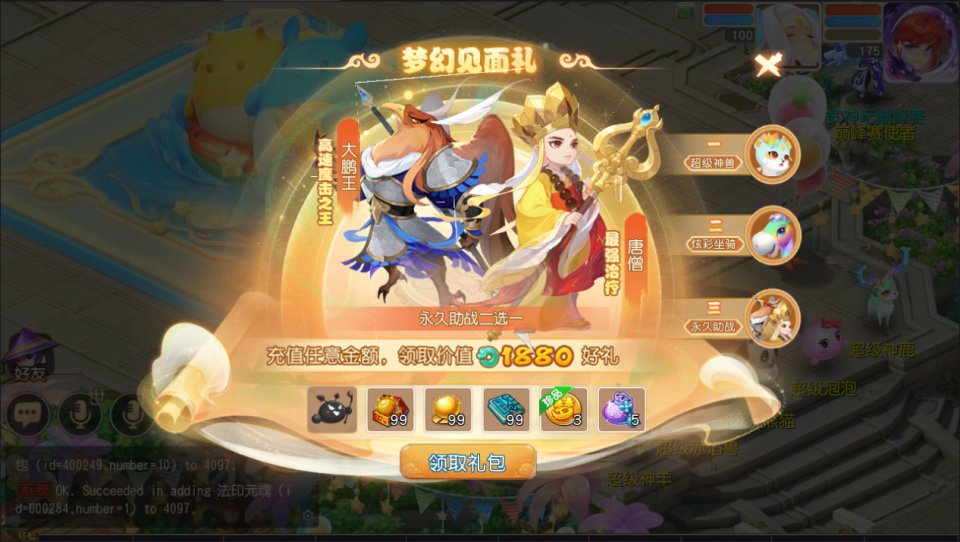 MT3换皮MH【大梦一场2】8月最新整理Linux手工服务端+源码+管理后台+安卓苹果双端+详细搭建教程+视频教程