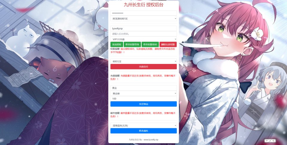 三网H5游戏【九州长生衍H5内购版】8月最新整理Linux手工服务端+管理后台+GM授权后台+简易安卓客户端+详细搭建教程+视频教程