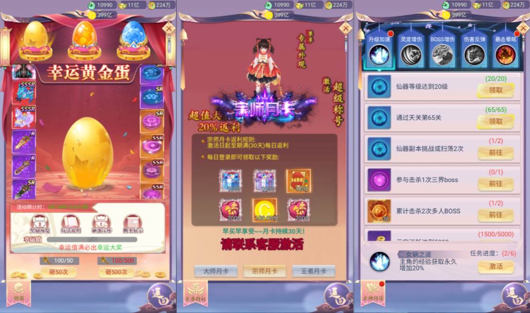 三网H5游戏【九州长生衍H5内购版】8月最新整理Linux手工服务端+管理后台+GM授权后台+简易安卓客户端+详细搭建教程+视频教程