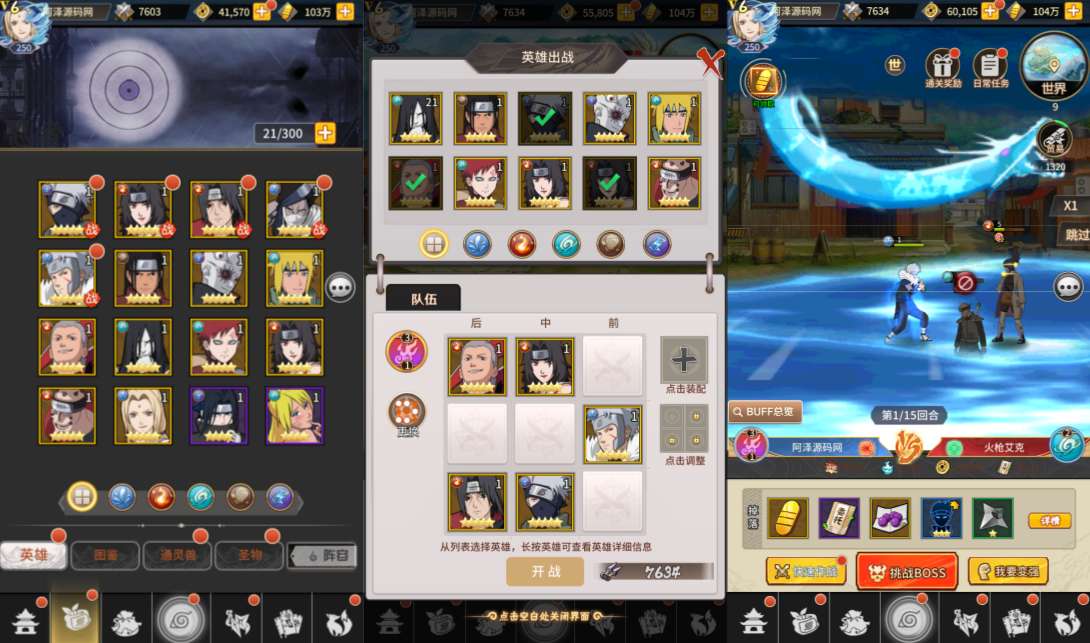 卡牌回合手游【火影忍者-黑金荣耀多区跨服平台币内购版】8月最新整理Linux手工服务端+CDK授权后台+安卓+详细搭建教程+视频教程
