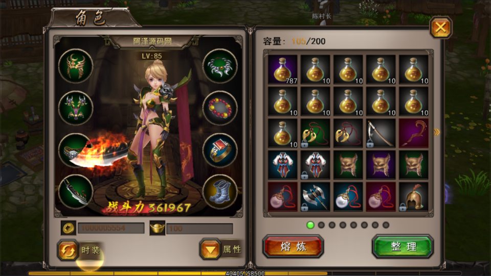 3D传奇手游【3D经典传奇】8月最新整理Win一键服务端+全套前后端源码+CDK授权后台+PC安卓+详细搭建教程+视频教程