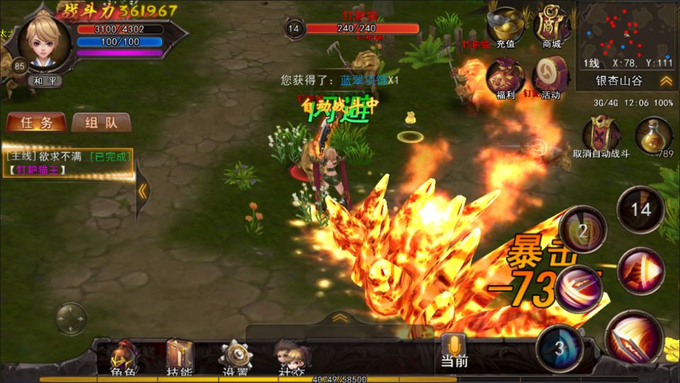 3D传奇手游【3D经典传奇】8月最新整理Win一键服务端+全套前后端源码+CDK授权后台+PC安卓+详细搭建教程+视频教程