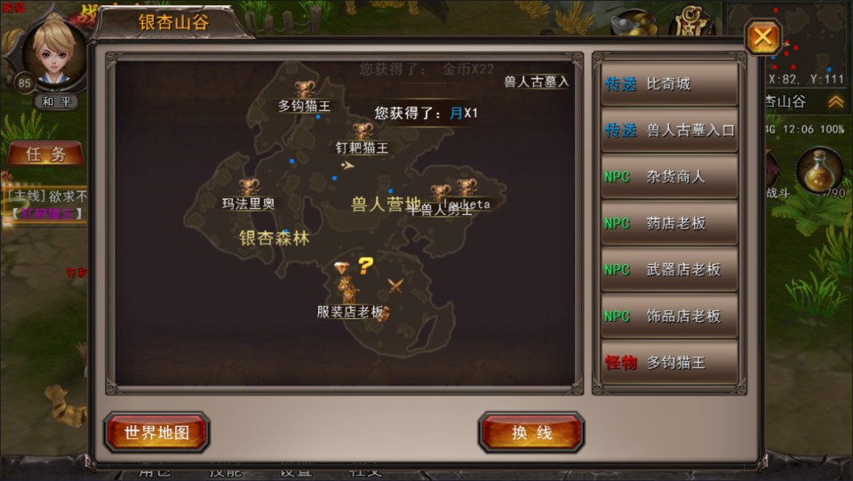 3D传奇手游【3D经典传奇】8月最新整理Win一键服务端+全套前后端源码+CDK授权后台+PC安卓+详细搭建教程+视频教程