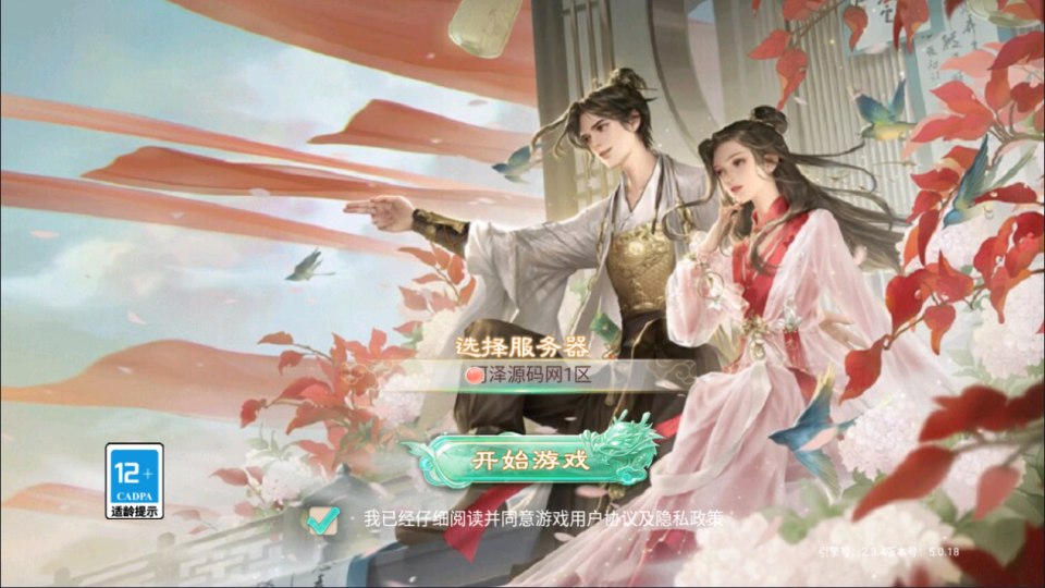 大话回合手游【精品西游之王者超变第二季】8月最新整理Linux手工服务端+管理后台+代理后台+安卓苹果双端+详细搭建教程+视频教程