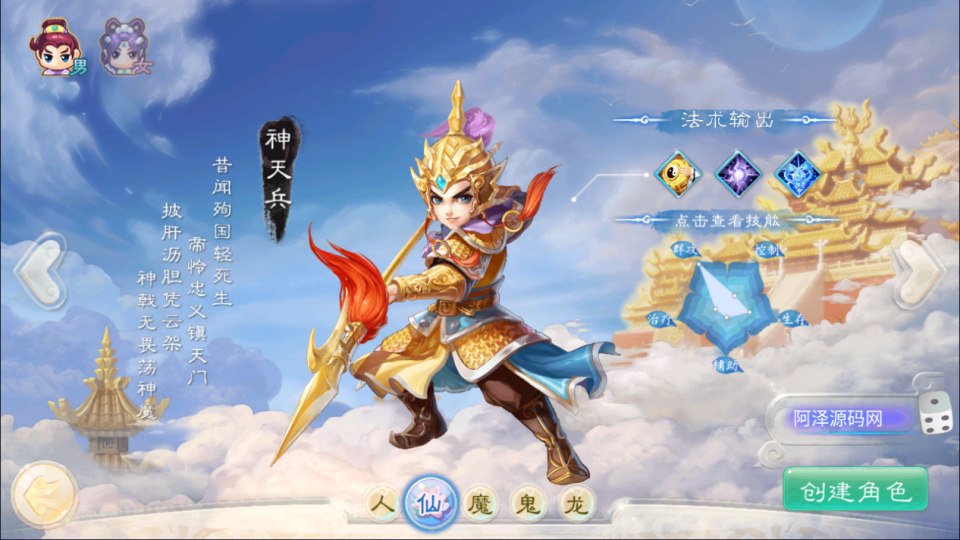 大话回合手游【精品西游之王者超变第二季】8月最新整理Linux手工服务端+管理后台+代理后台+安卓苹果双端+详细搭建教程+视频教程
