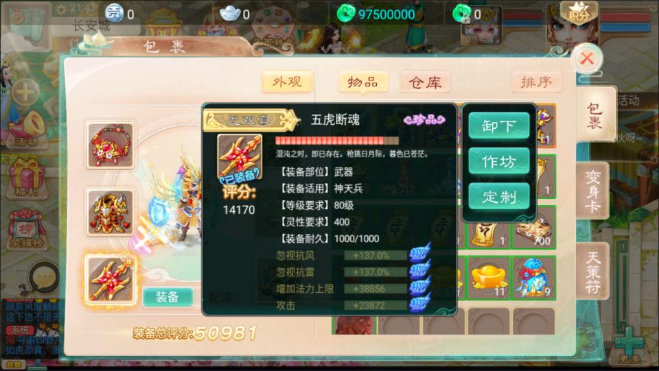 大话回合手游【精品西游之王者超变第二季】8月最新整理Linux手工服务端+管理后台+代理后台+安卓苹果双端+详细搭建教程+视频教程