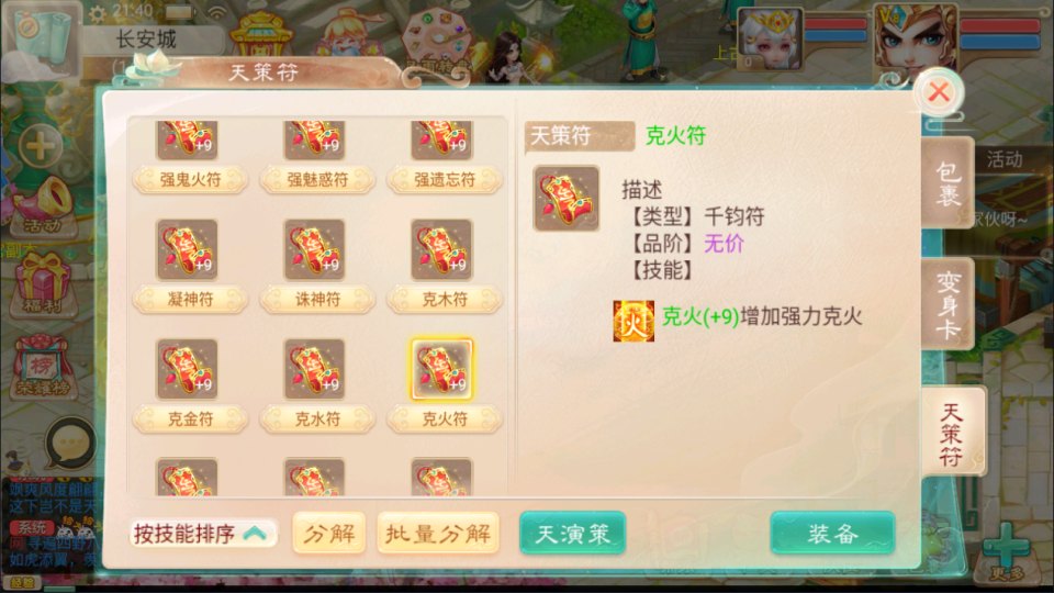 大话回合手游【精品西游之王者超变第二季】8月最新整理Linux手工服务端+管理后台+代理后台+安卓苹果双端+详细搭建教程+视频教程