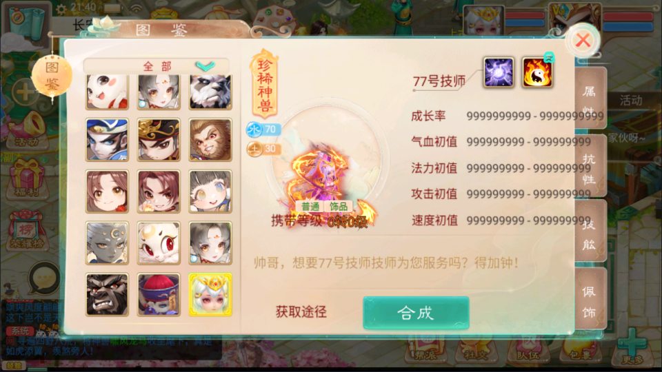 大话回合手游【精品西游之王者超变第二季】8月最新整理Linux手工服务端+管理后台+代理后台+安卓苹果双端+详细搭建教程+视频教程