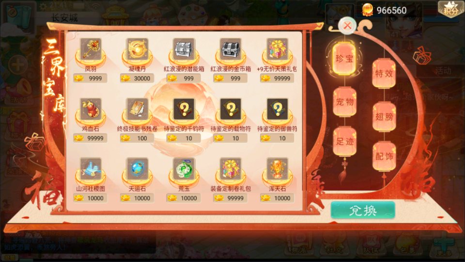 大话回合手游【精品西游之王者超变第二季】8月最新整理Linux手工服务端+管理后台+代理后台+安卓苹果双端+详细搭建教程+视频教程