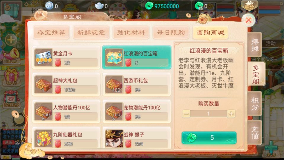 大话回合手游【精品西游之王者超变第二季】8月最新整理Linux手工服务端+管理后台+代理后台+安卓苹果双端+详细搭建教程+视频教程