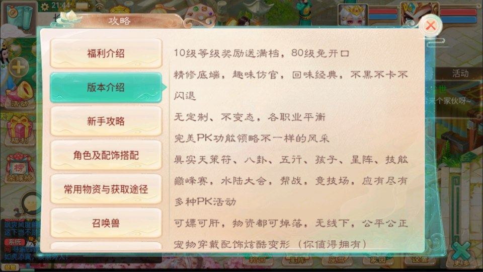 大话回合手游【精品西游之王者超变第二季】8月最新整理Linux手工服务端+管理后台+代理后台+安卓苹果双端+详细搭建教程+视频教程
